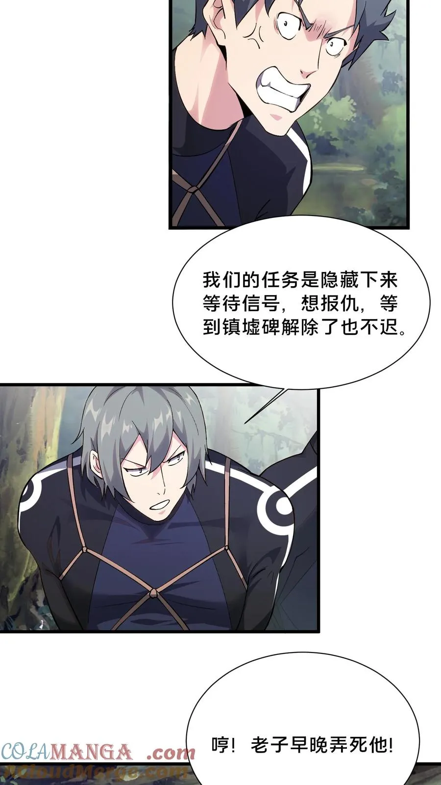 第191话 异变 第11页