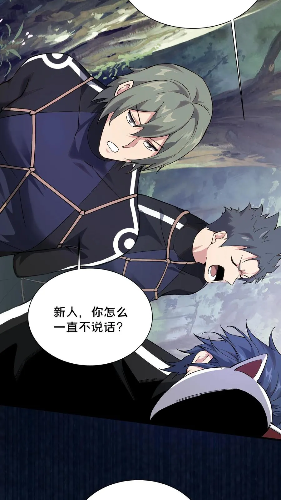 第191话 异变 第12页