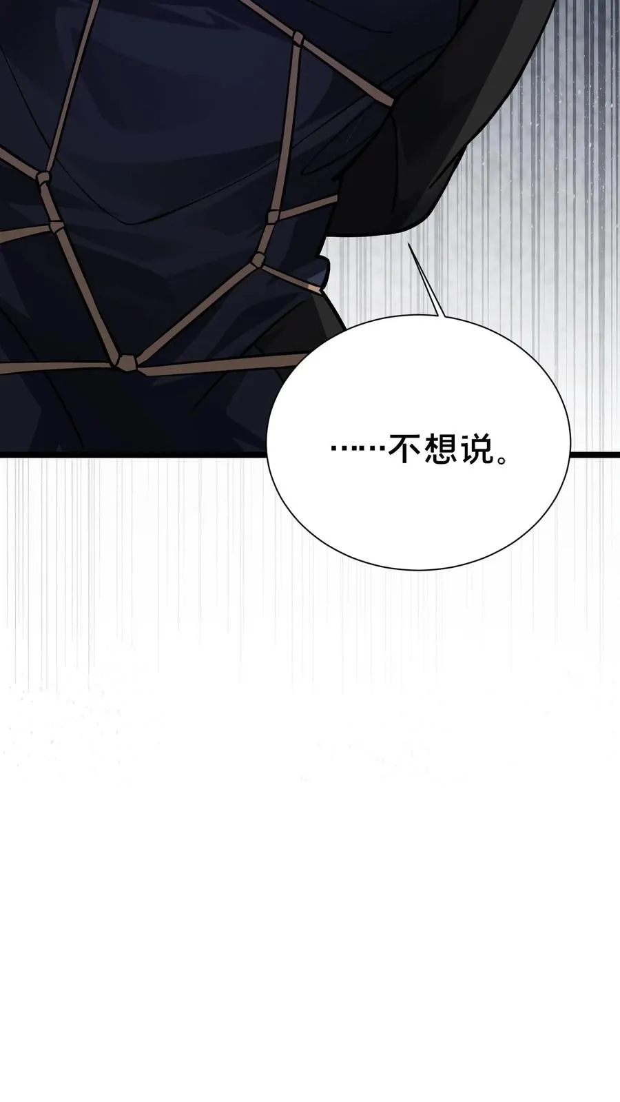 第191话 异变 第14页