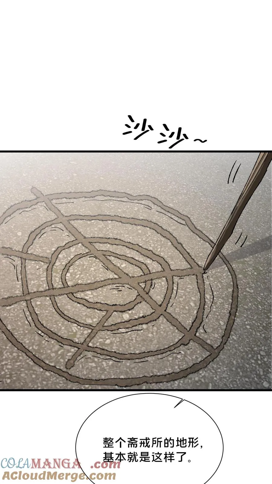 第191话 异变 第15页