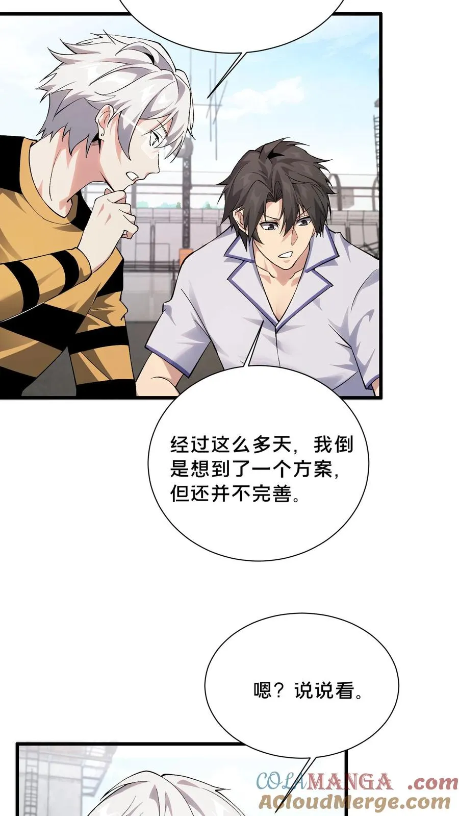 第191话 异变 第17页
