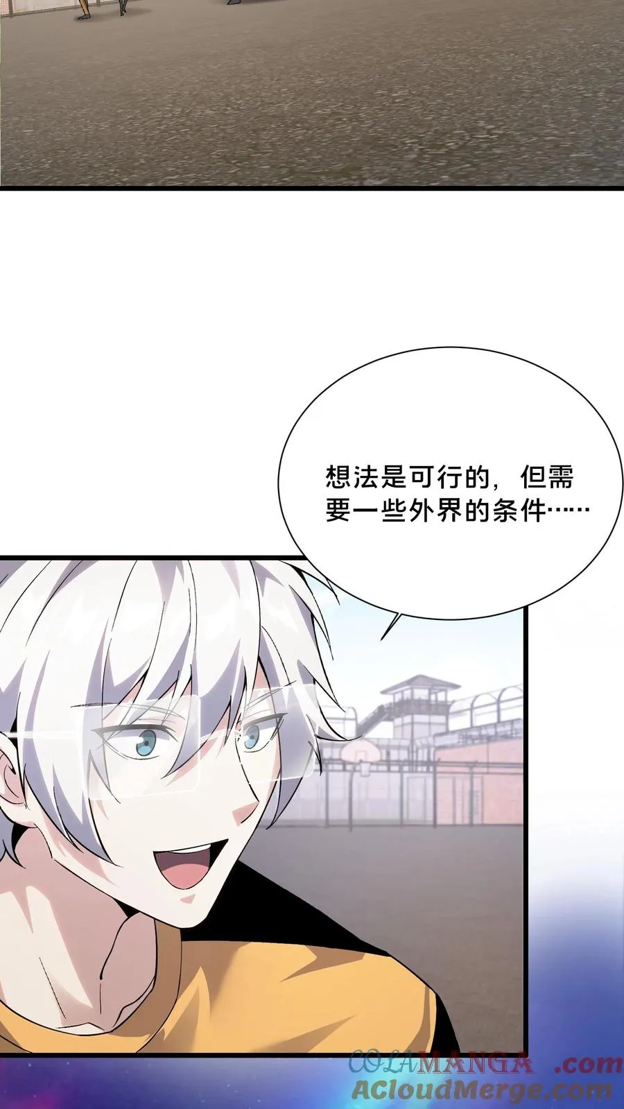 第191话 异变 第19页