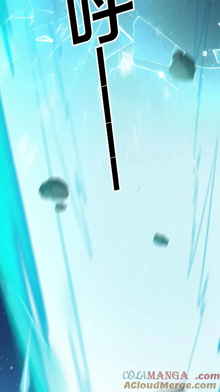 第192话 天降陨石 第3页