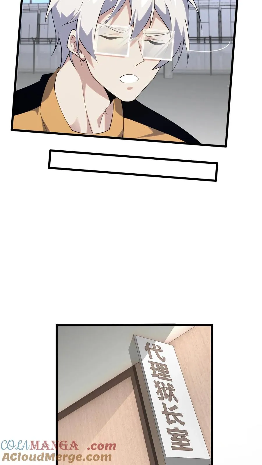 第192话 天降陨石 第7页