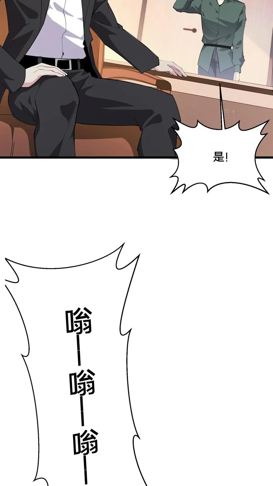 第192话 天降陨石 第10页