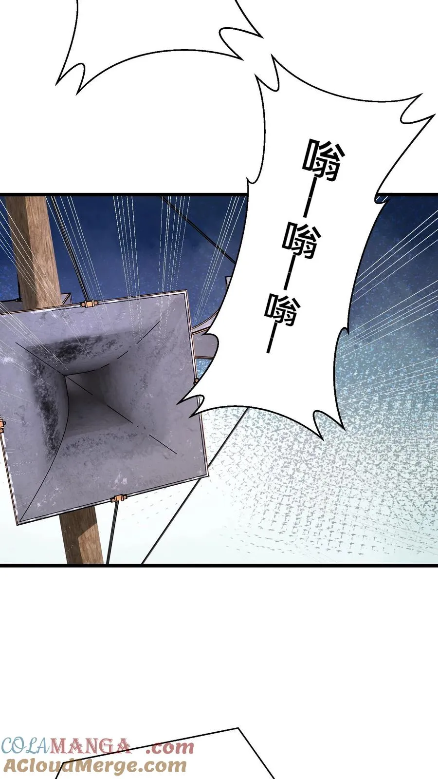 第192话 天降陨石 第11页
