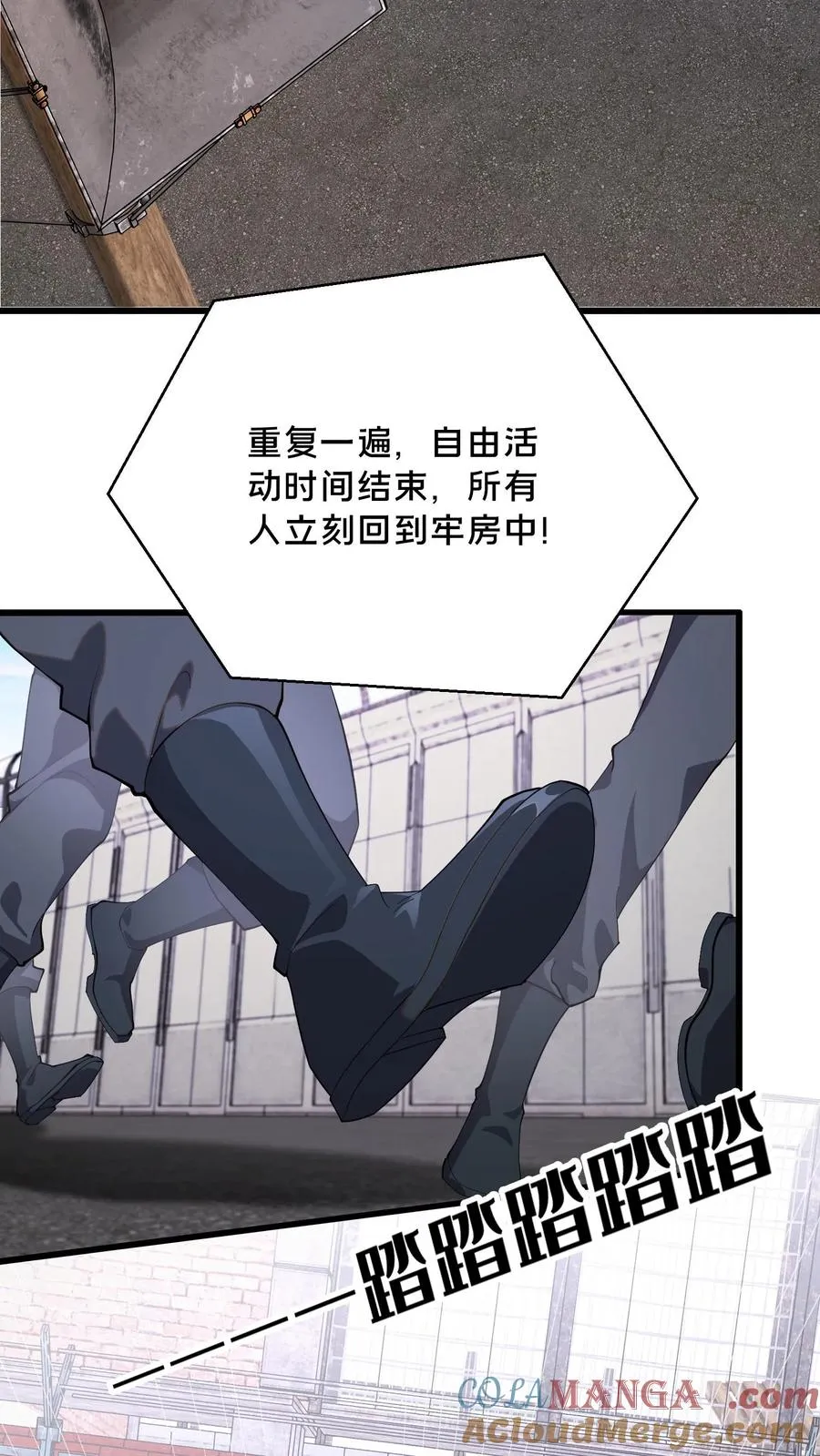 第192话 天降陨石 第13页