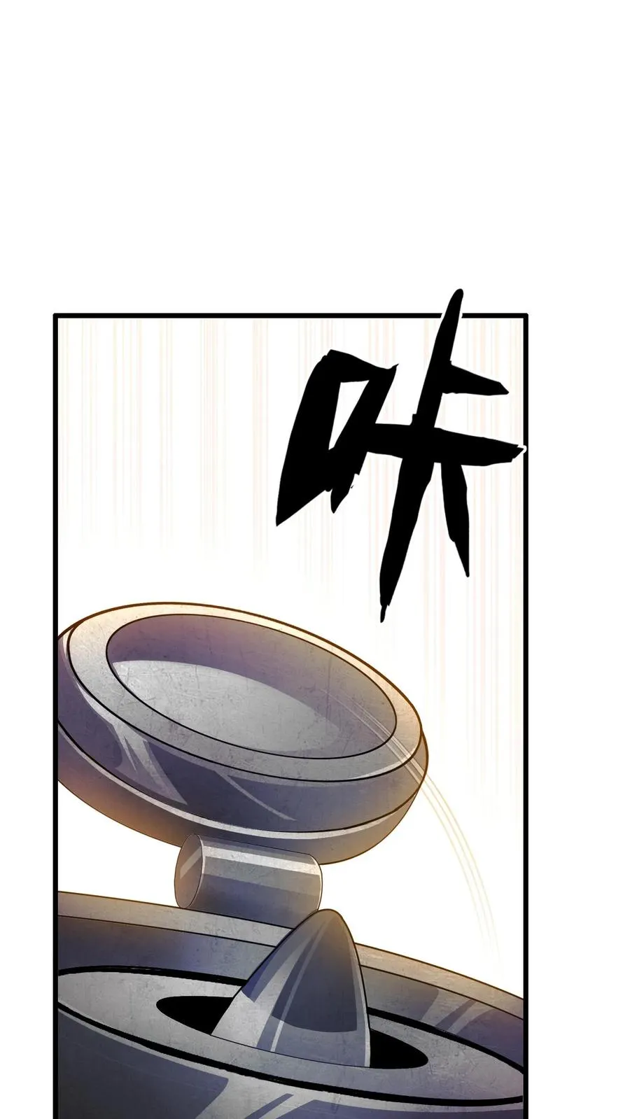 第192话 天降陨石 第16页