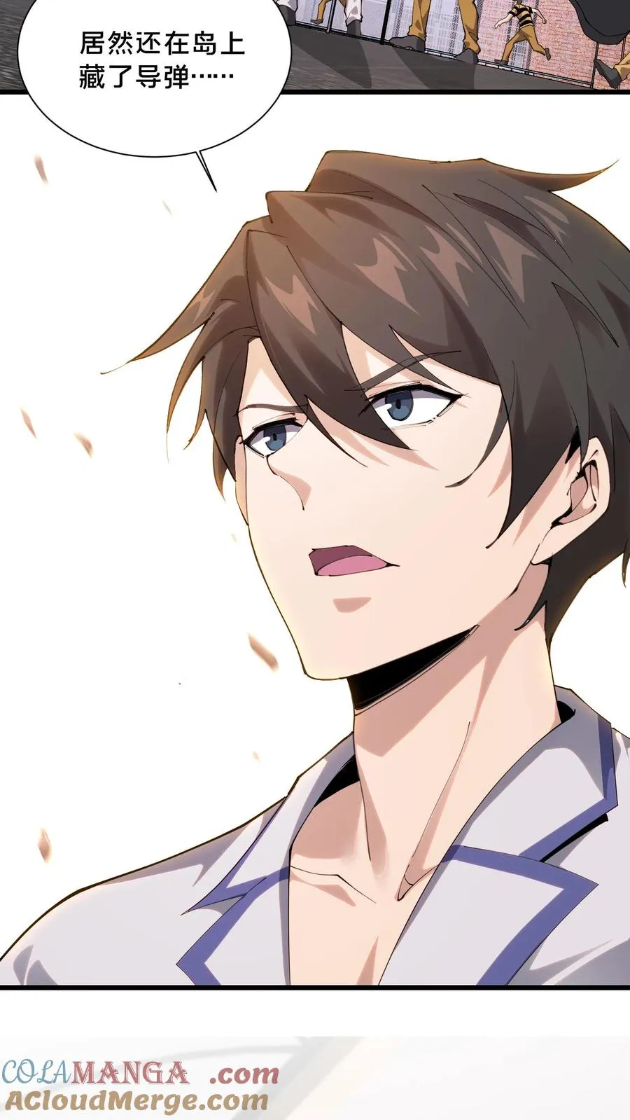 第192话 天降陨石 第23页
