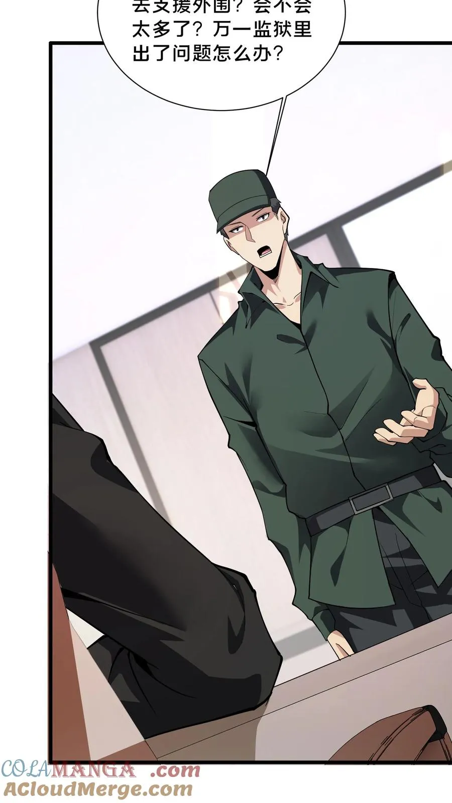 第192话 天降陨石 第27页
