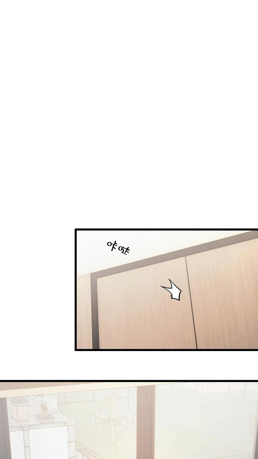 第192话 天降陨石 第30页