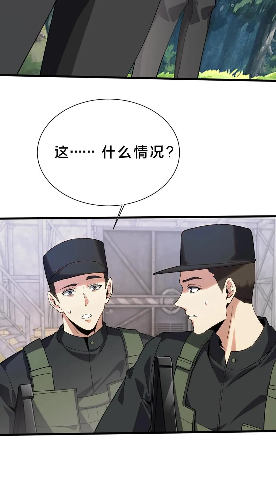 第193话 大佬饶命 第28页