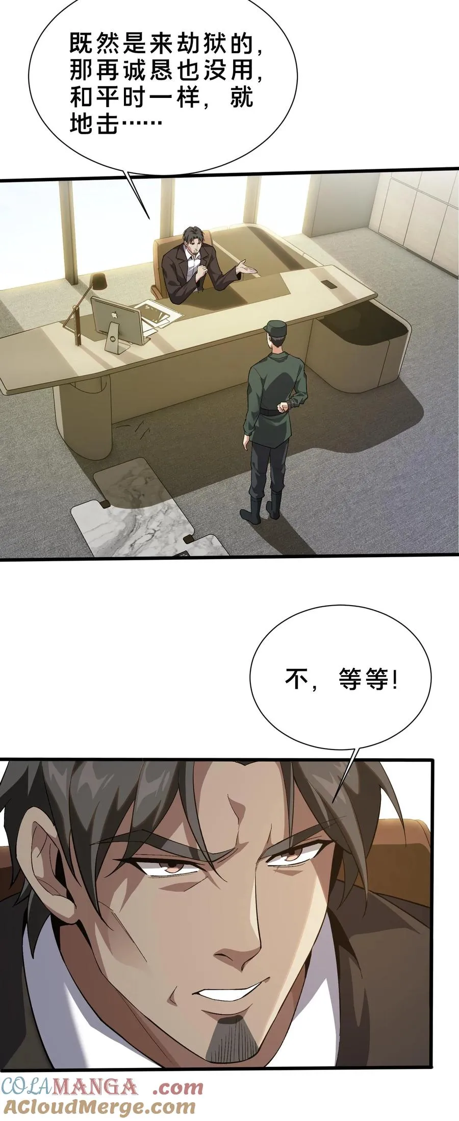 第193话 大佬饶命 第35页