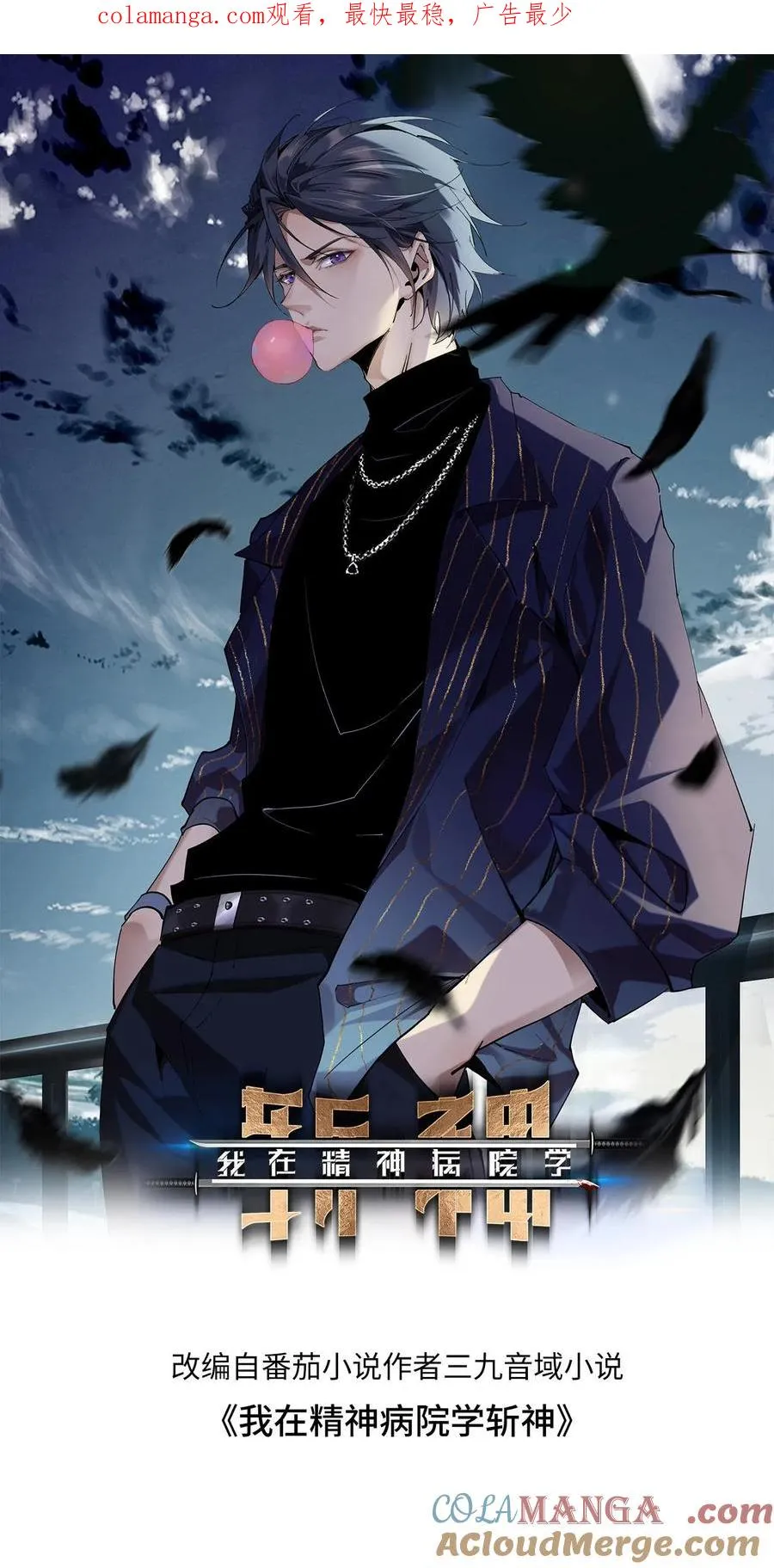 第194话 入狱 第1页