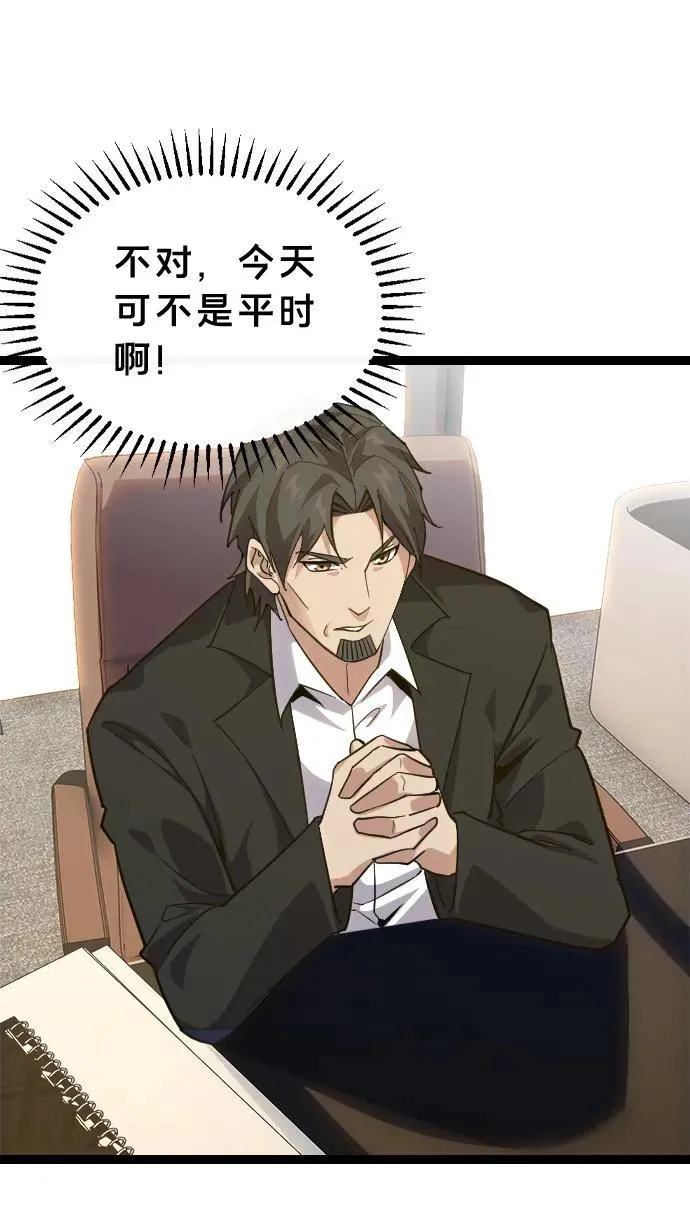 第194话 入狱 第2页