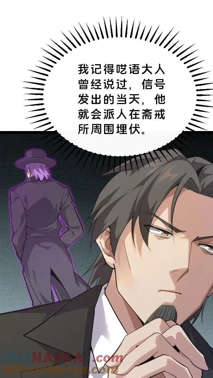第194话 入狱 第3页