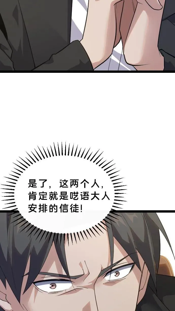 第194话 入狱 第4页