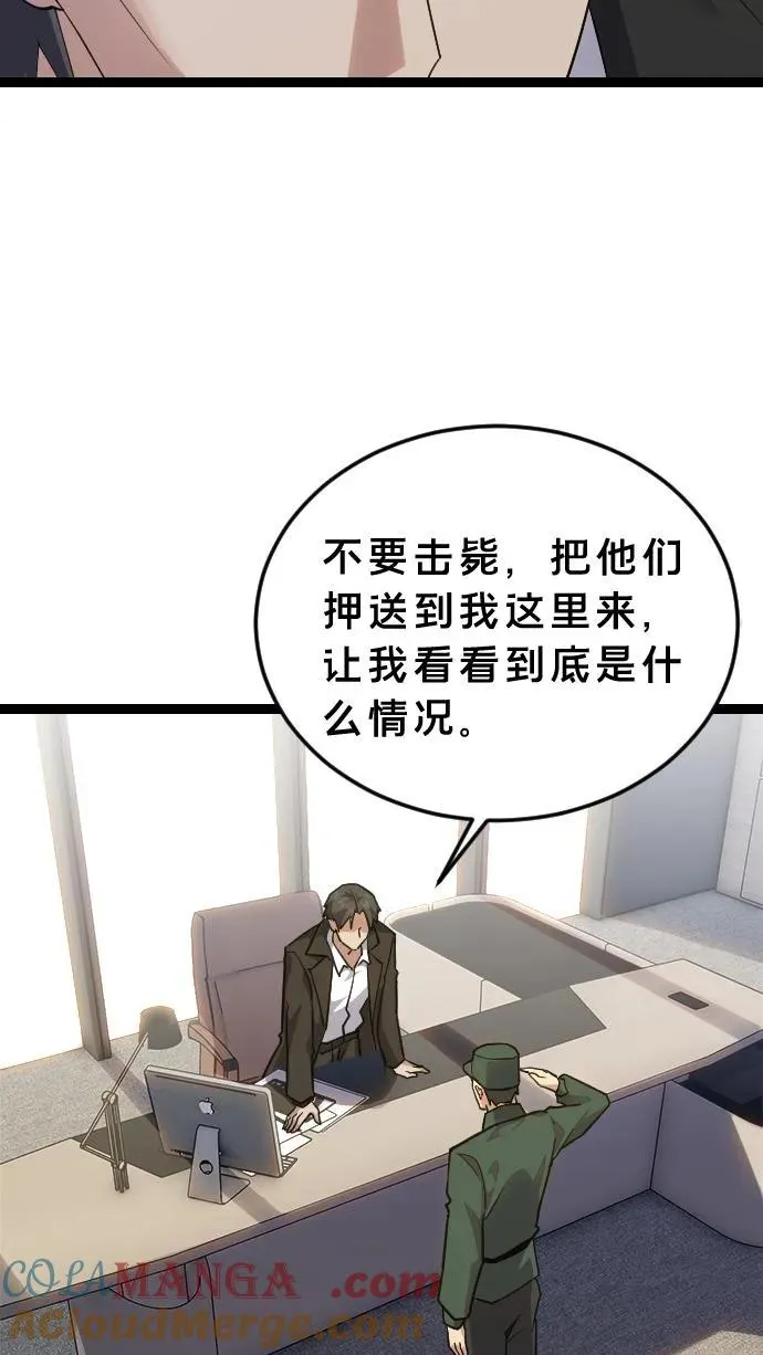 第194话 入狱 第5页