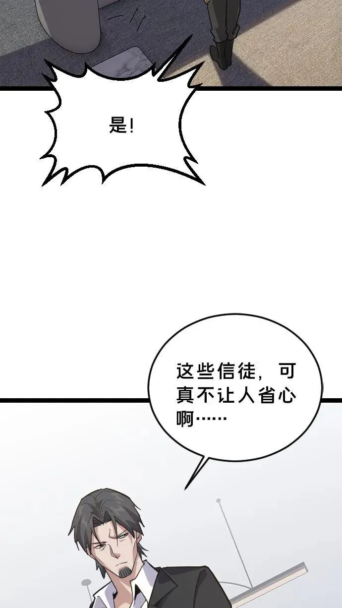 第194话 入狱 第6页