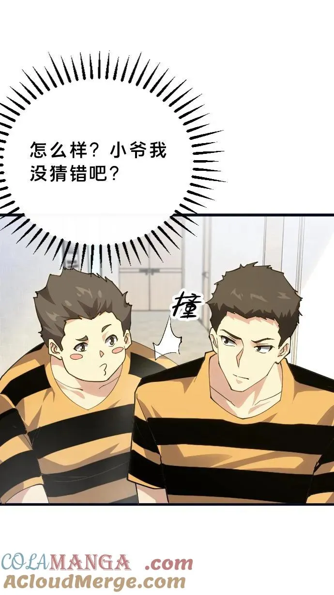 第194话 入狱 第11页
