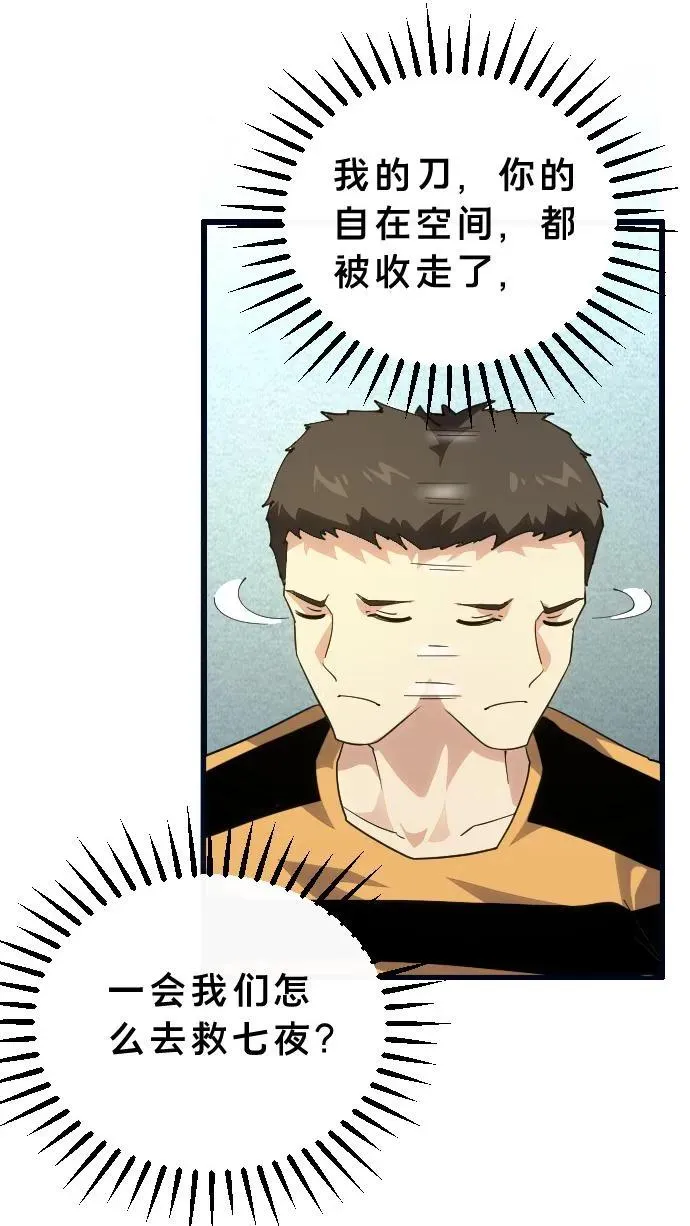 第194话 入狱 第12页