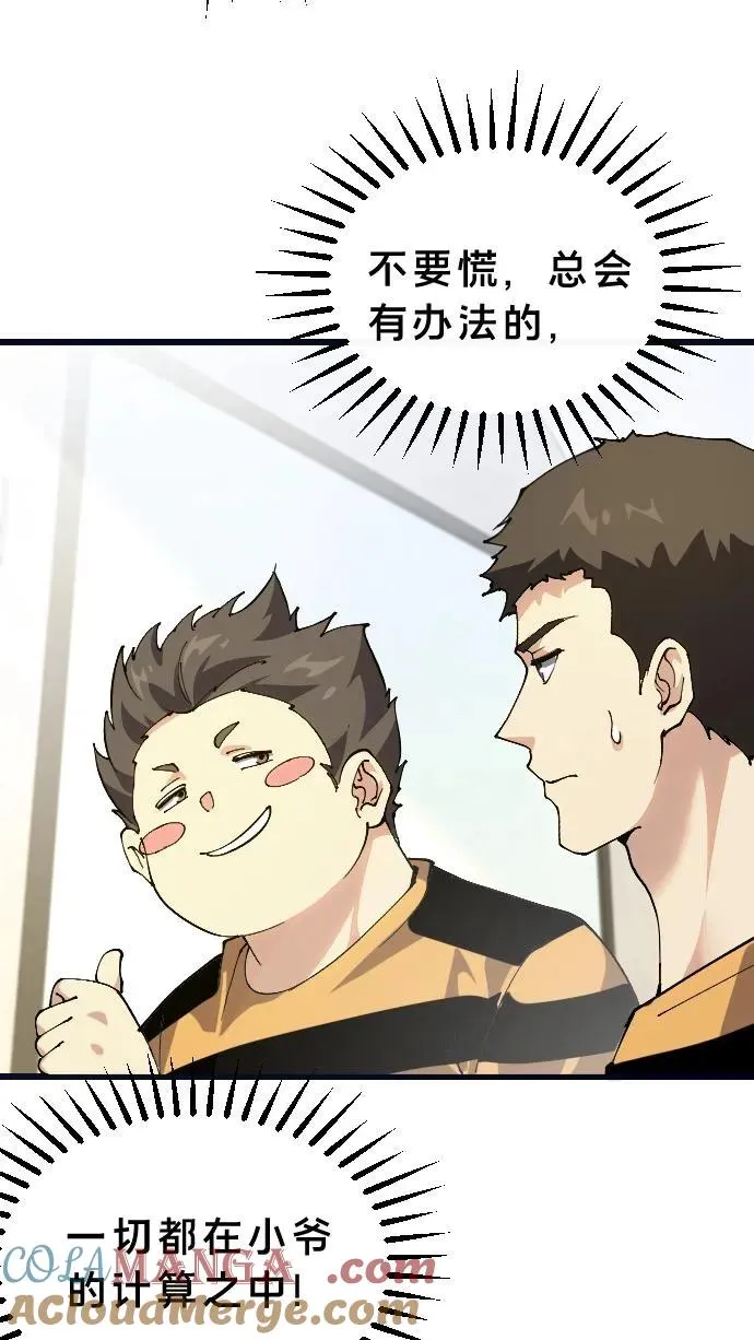 第194话 入狱 第13页