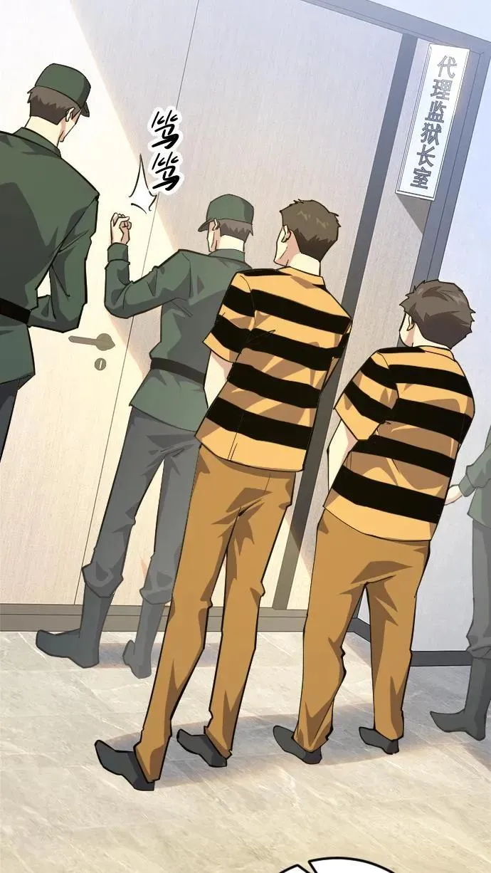 第194话 入狱 第16页