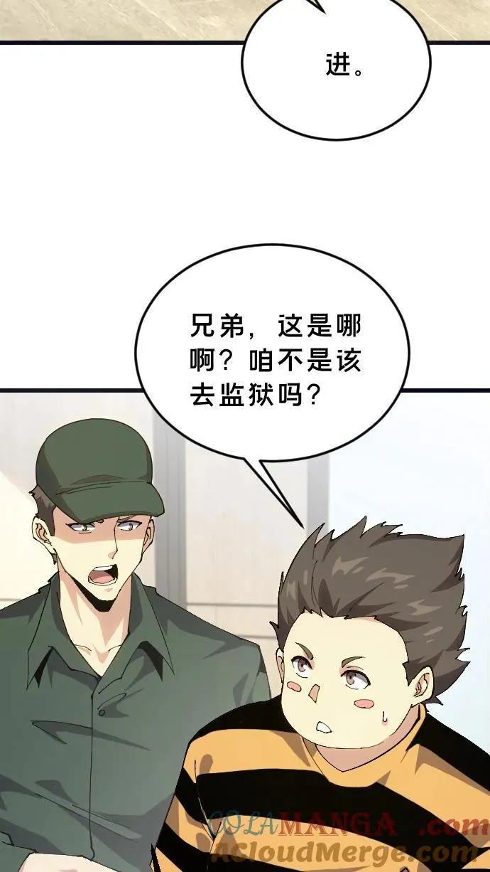 第194话 入狱 第17页