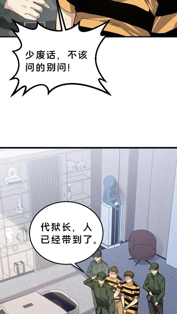 第194话 入狱 第18页