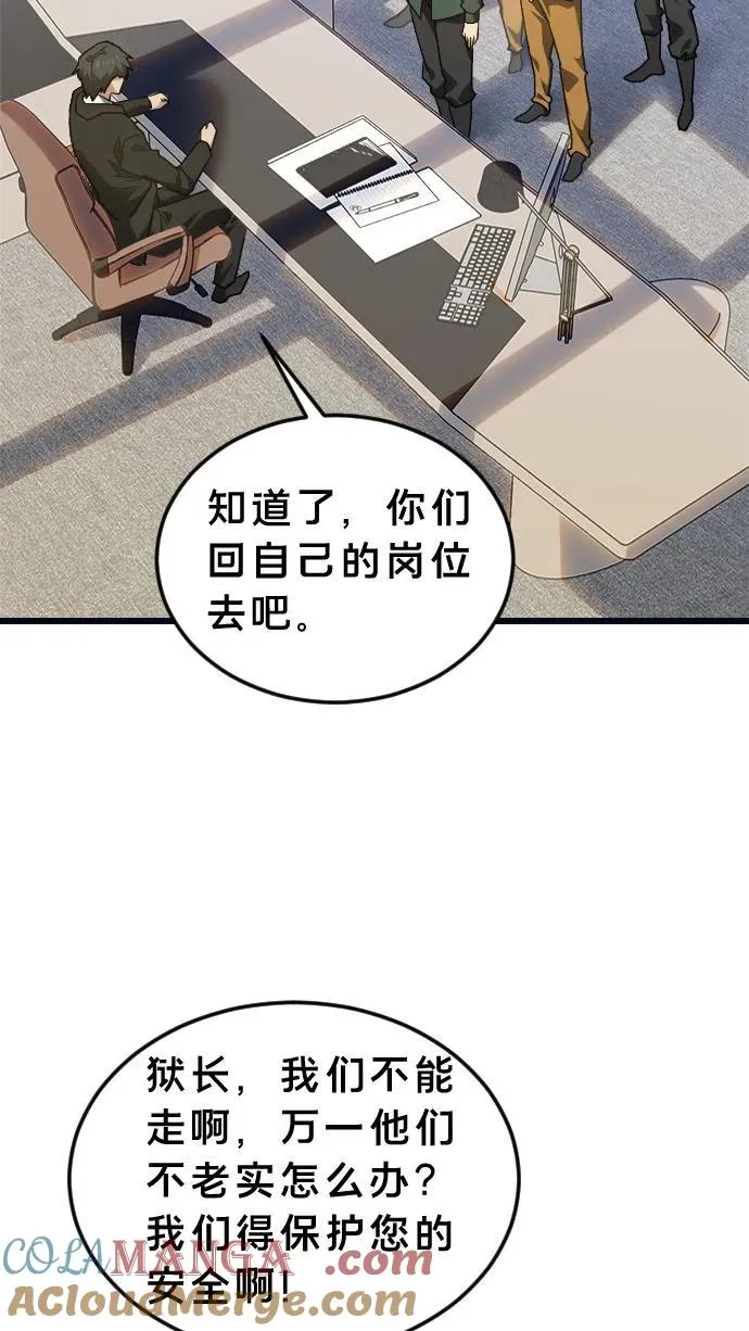 第194话 入狱 第19页