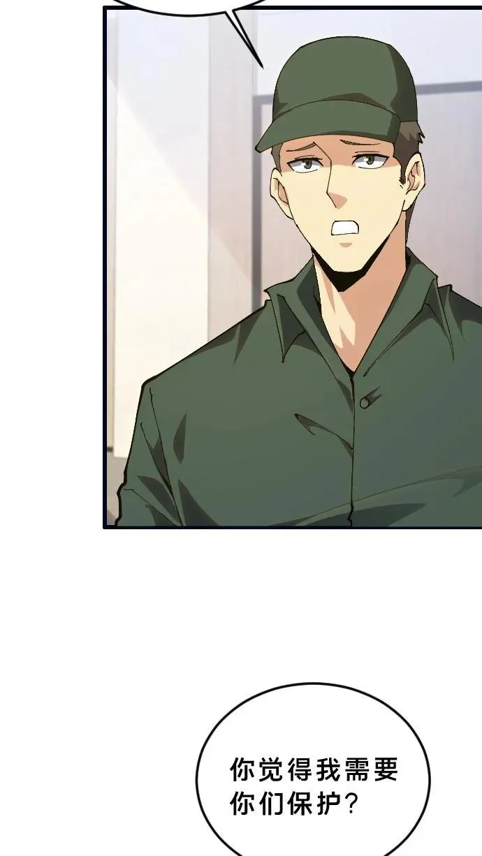 第194话 入狱 第20页