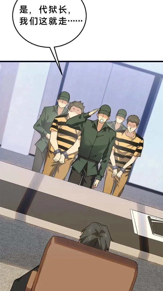 第194话 入狱 第22页