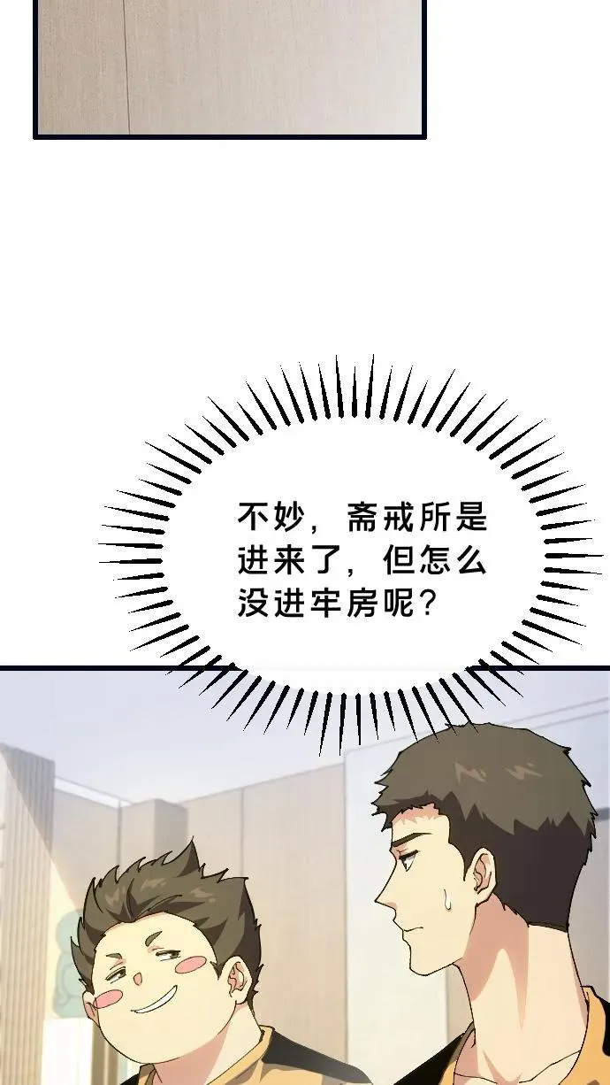 第194话 入狱 第24页