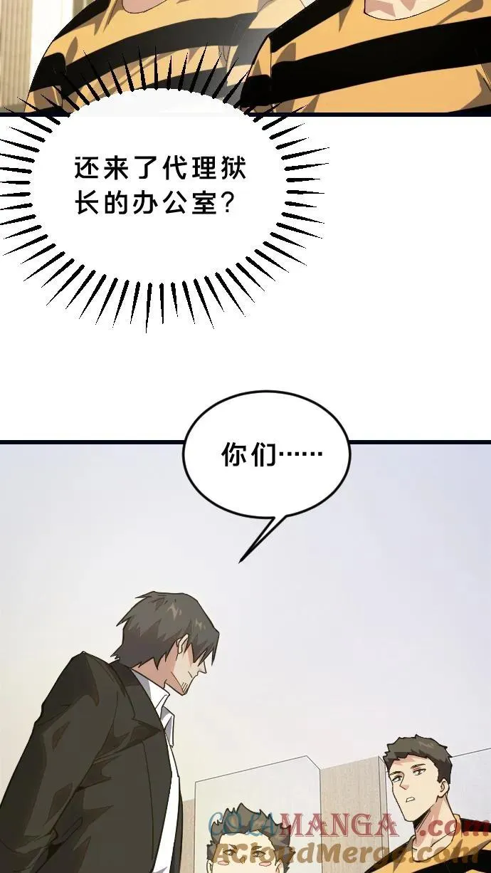 第194话 入狱 第25页