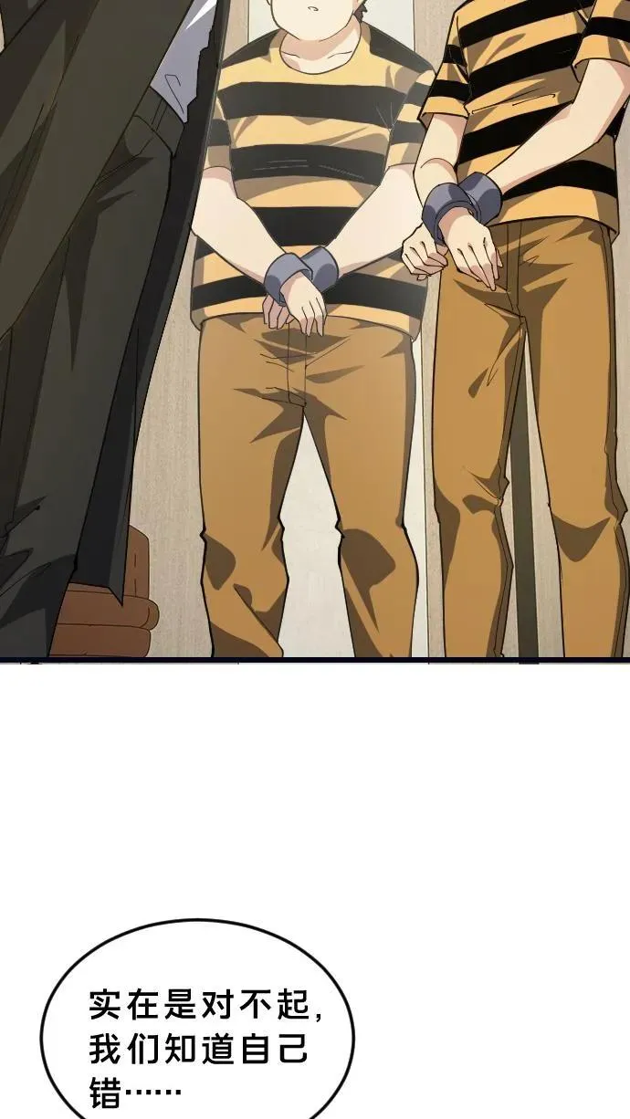 第194话 入狱 第26页