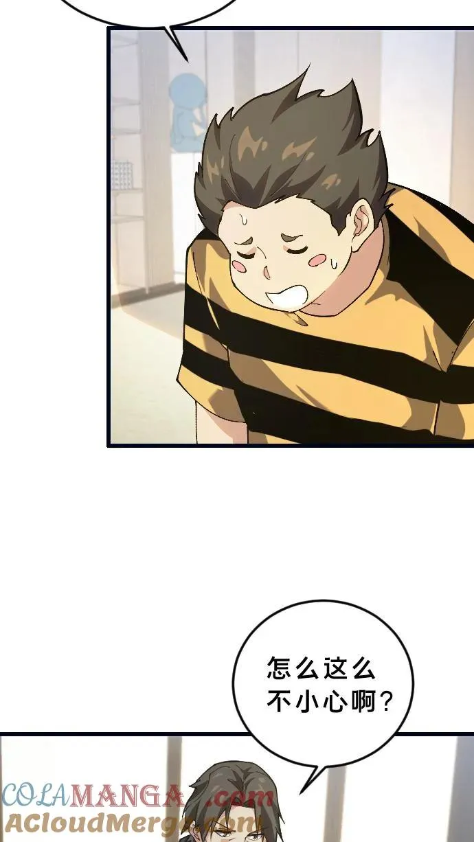 第194话 入狱 第27页