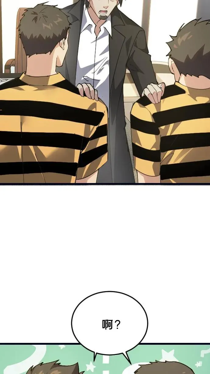 第194话 入狱 第28页
