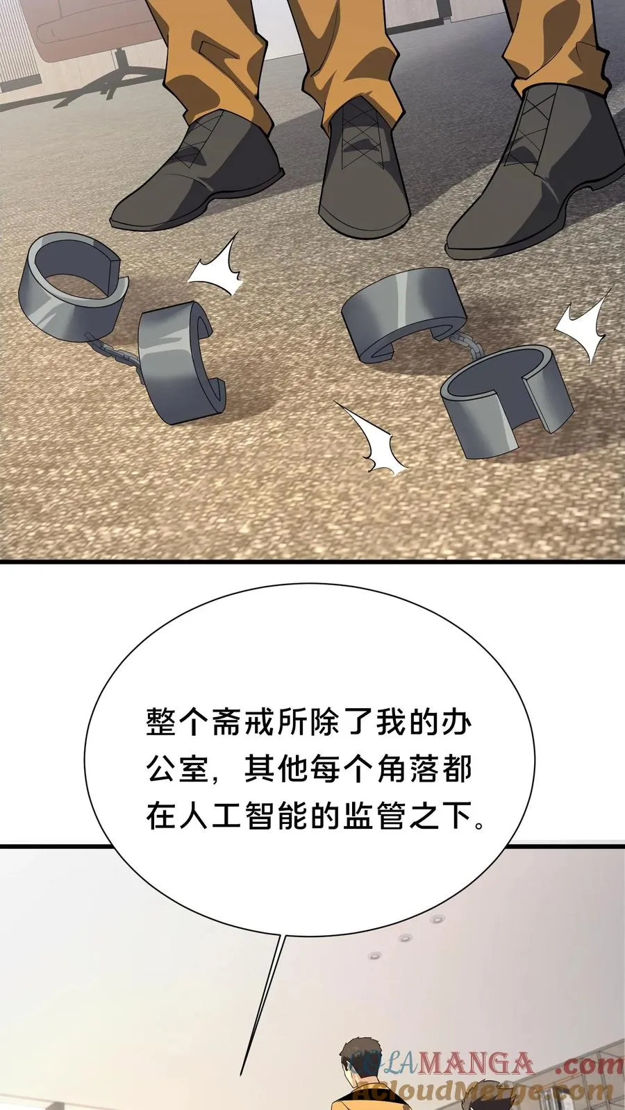 第195话 你们怎么这么不小心啊 第7页