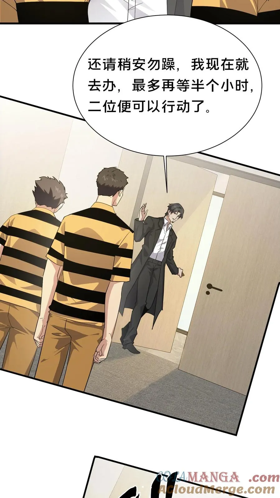 第195话 你们怎么这么不小心啊 第11页
