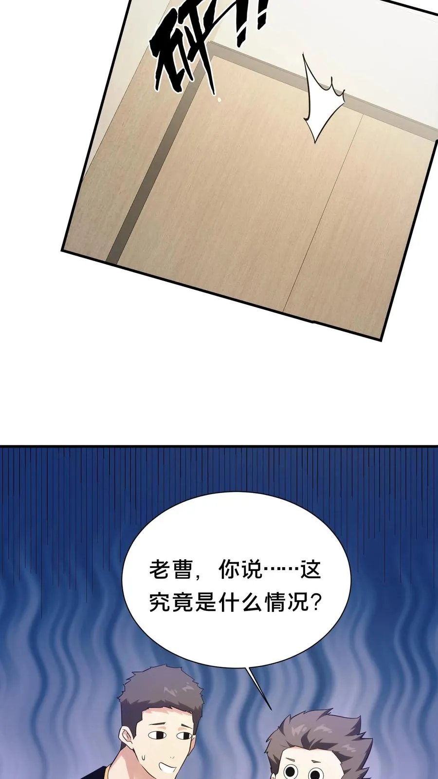 第195话 你们怎么这么不小心啊 第12页