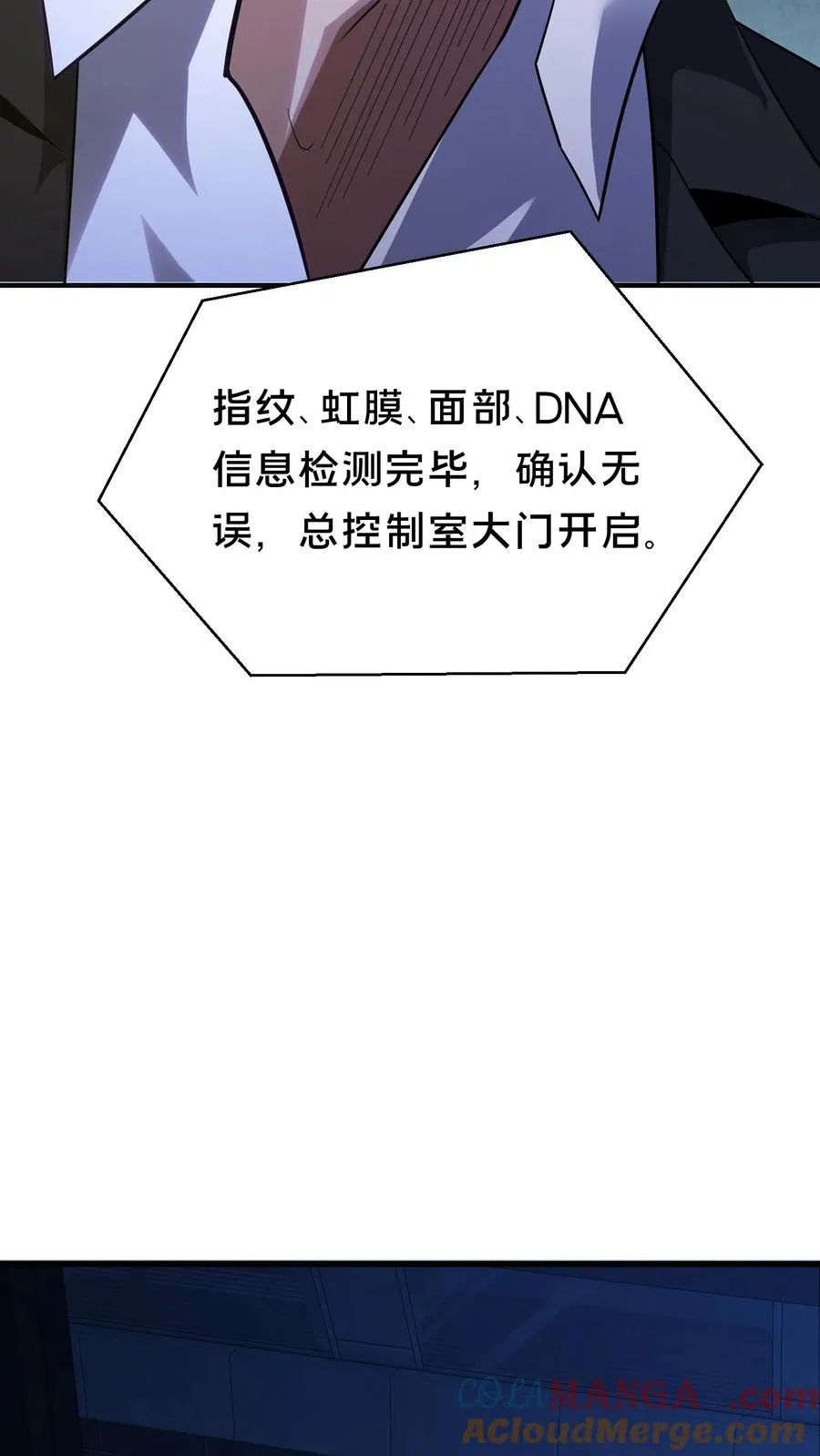 第195话 你们怎么这么不小心啊 第23页