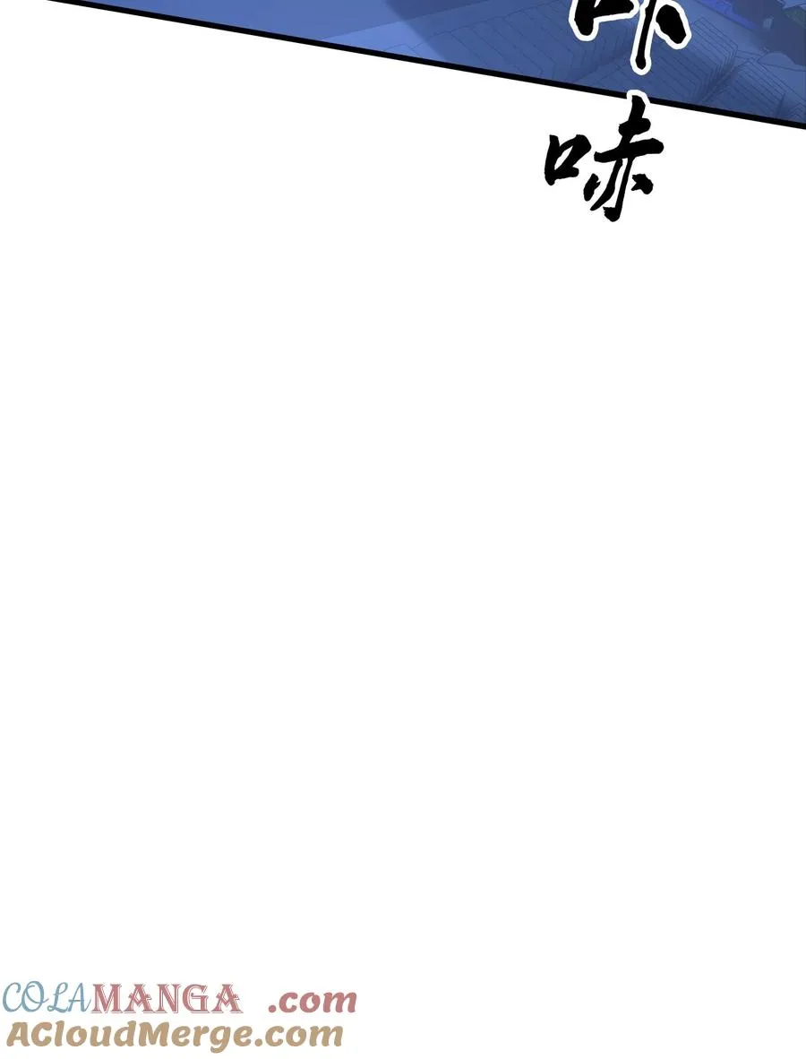 第195话 你们怎么这么不小心啊 第27页