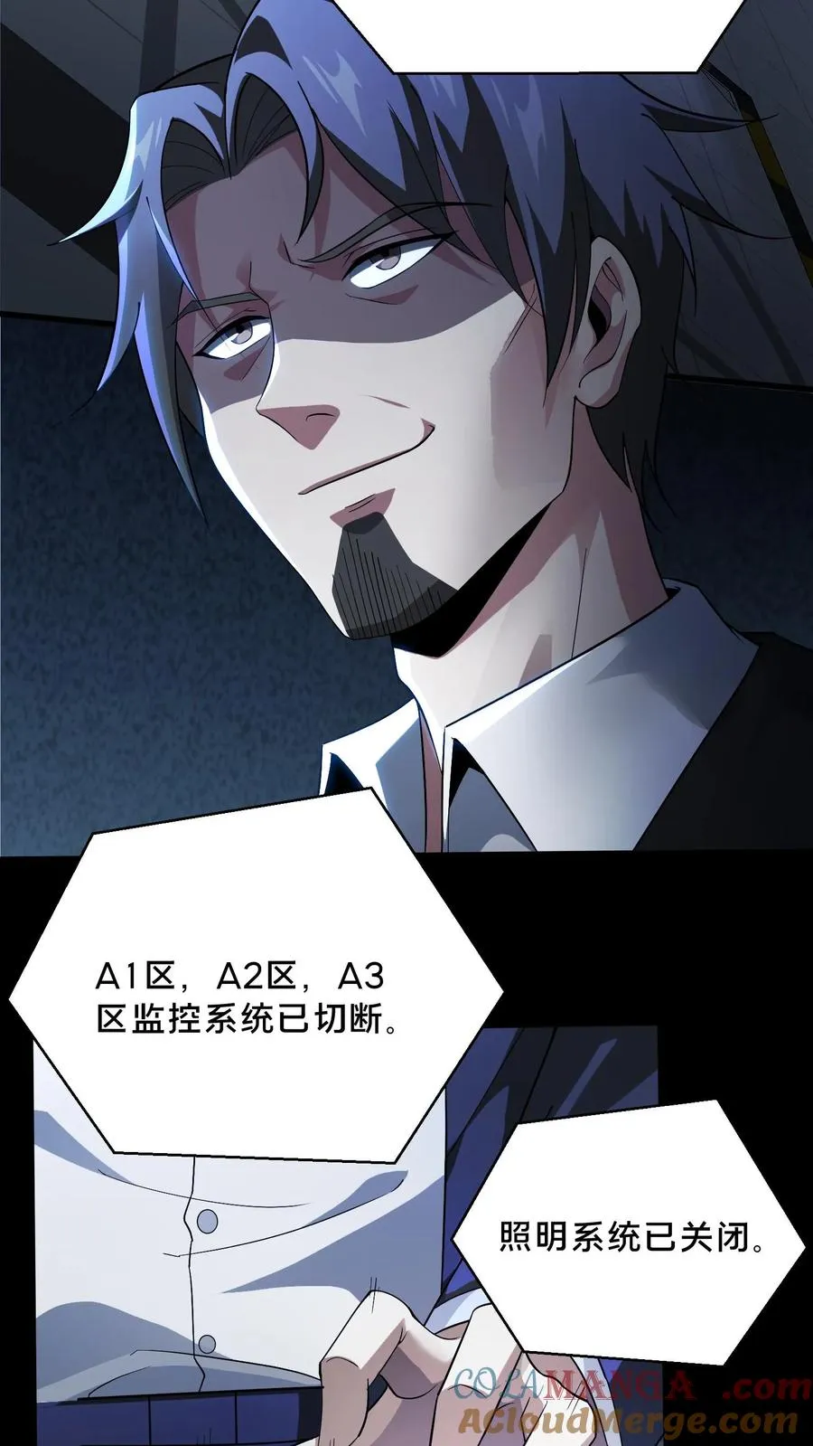 第196话 黑暗牢房 第3页