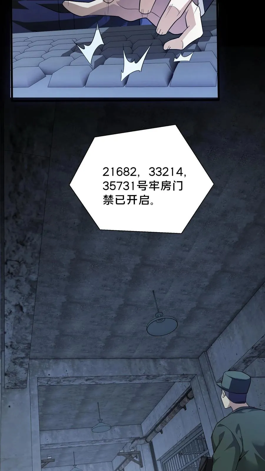 第196话 黑暗牢房 第4页
