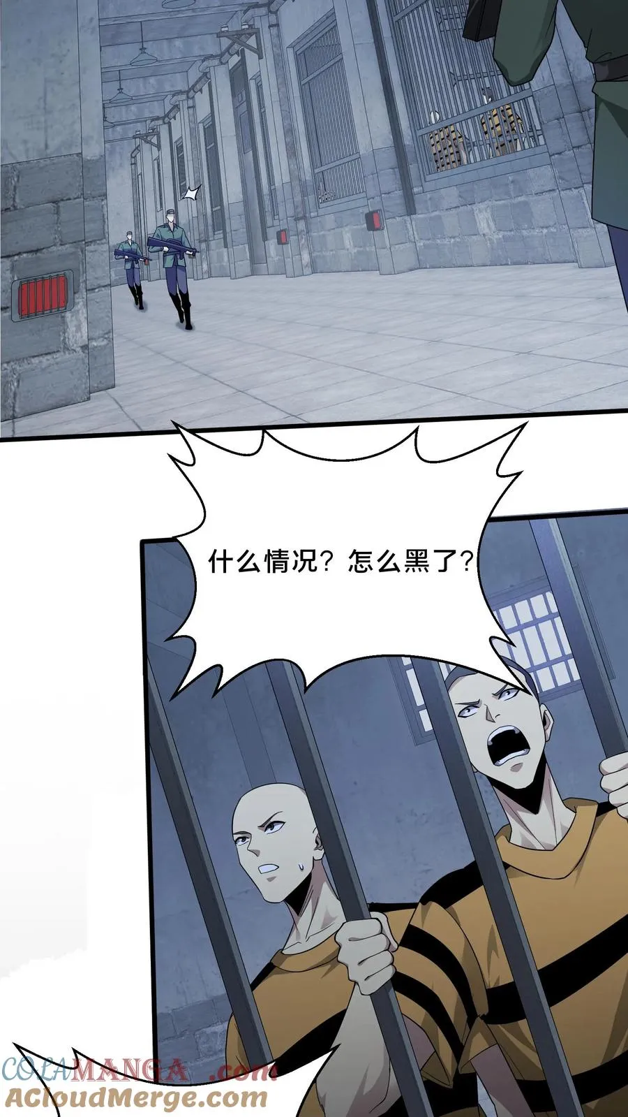 第196话 黑暗牢房 第5页