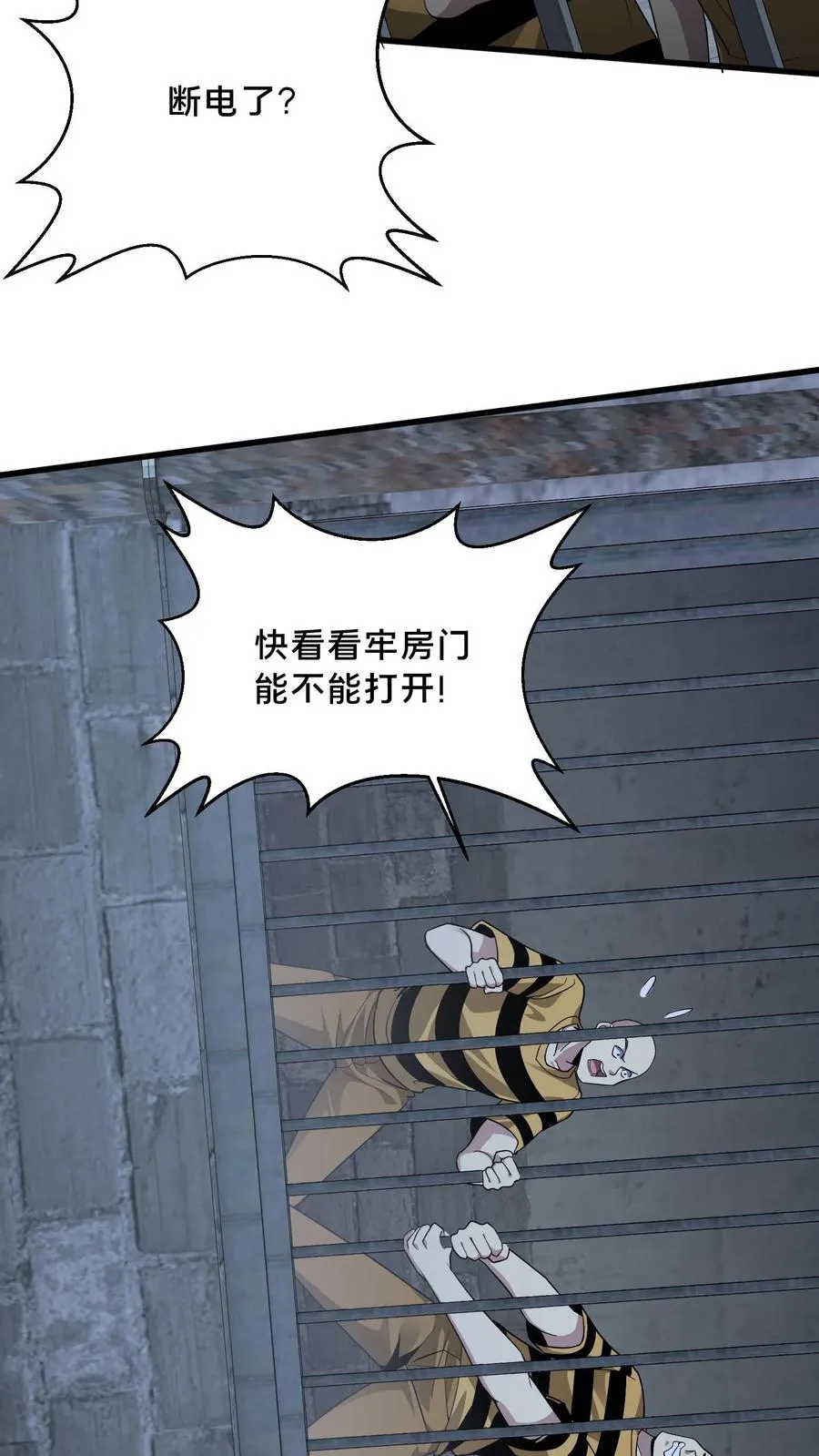 第196话 黑暗牢房 第6页
