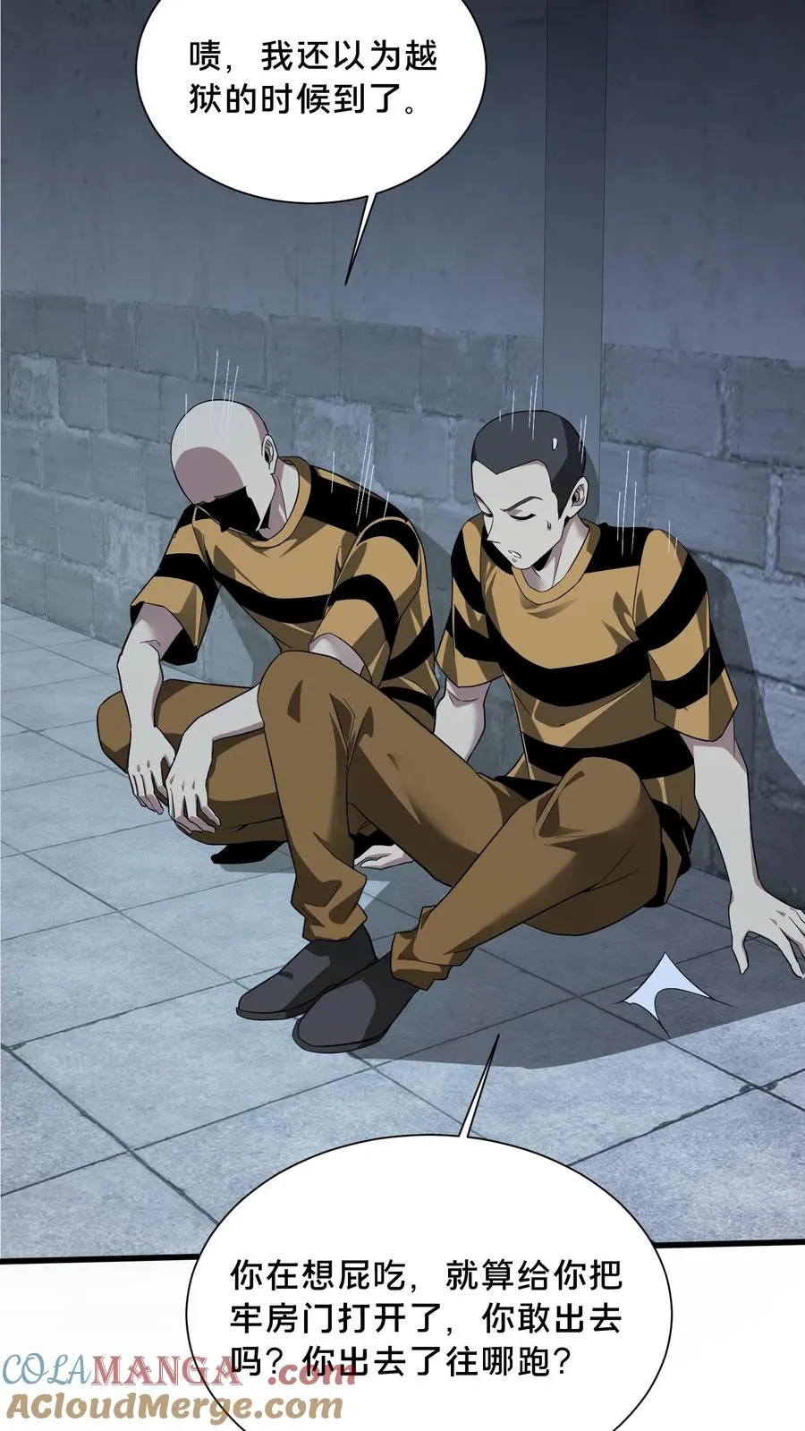 第196话 黑暗牢房 第9页