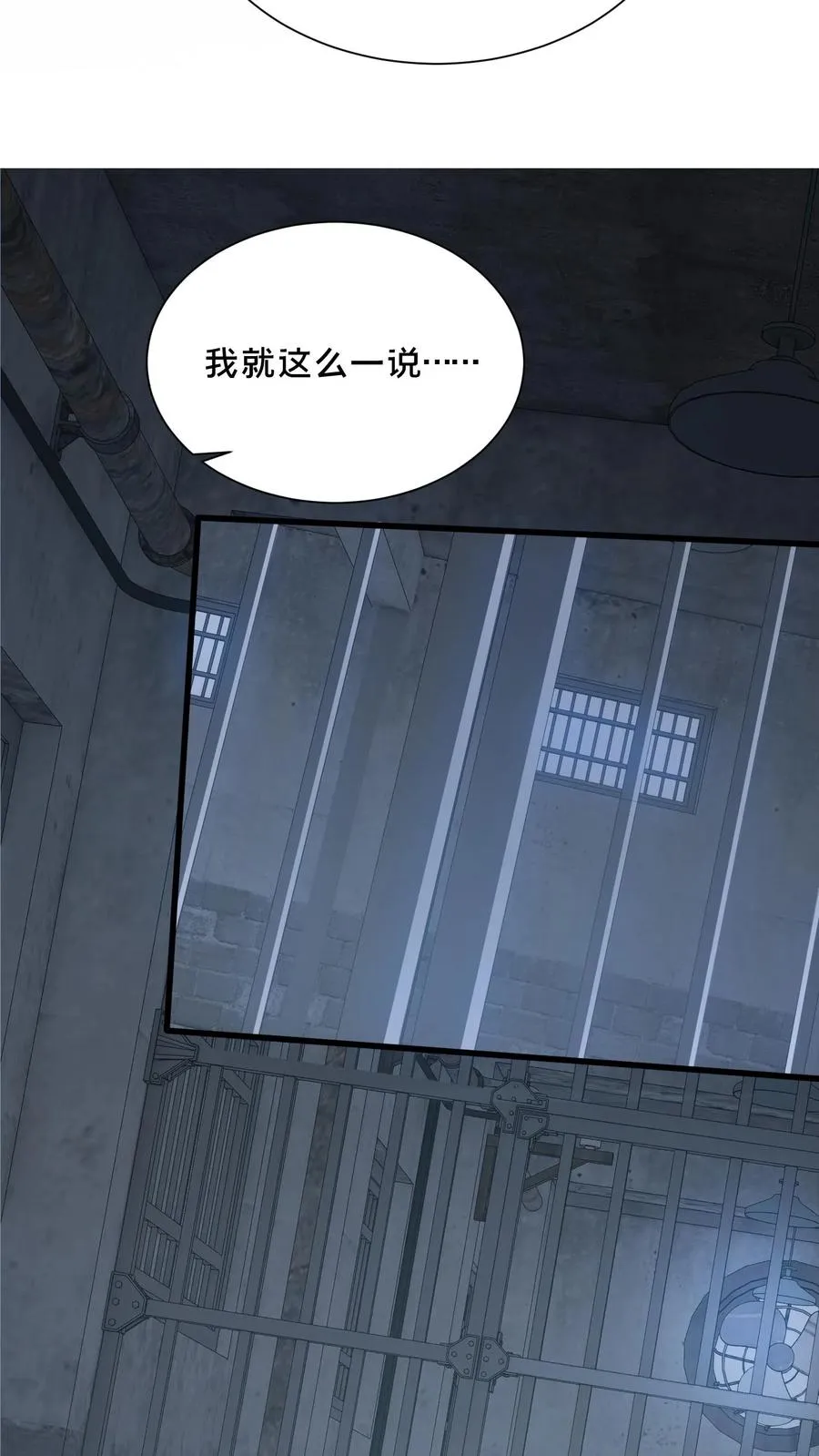 第196话 黑暗牢房 第10页