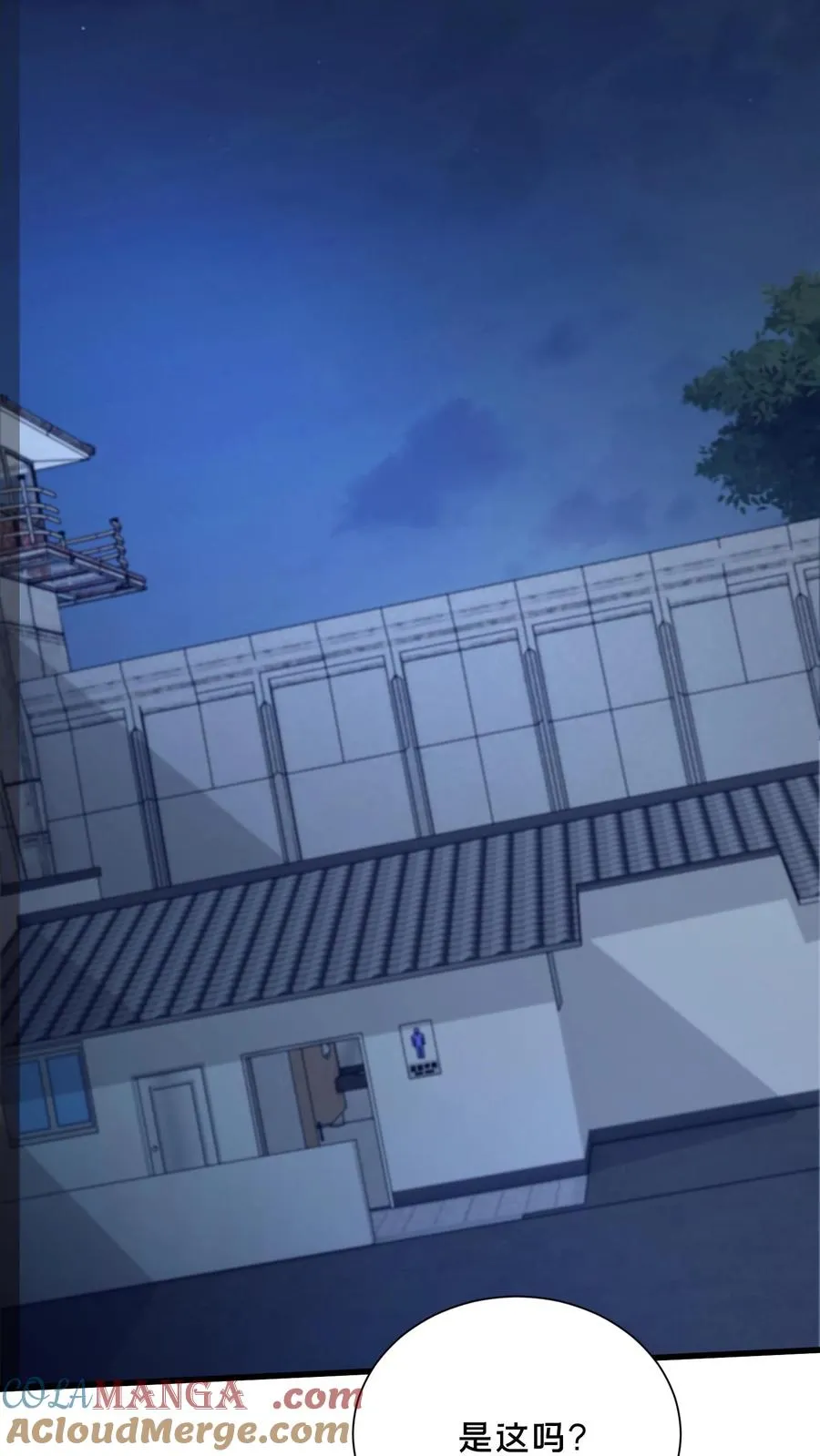 第196话 黑暗牢房 第23页