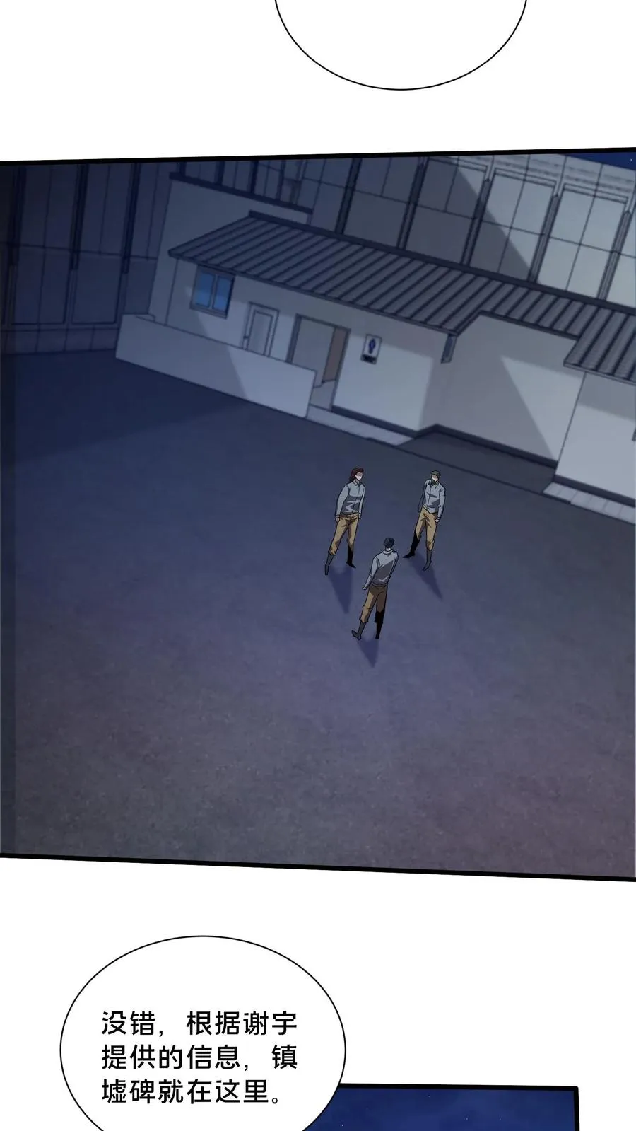 第196话 黑暗牢房 第24页